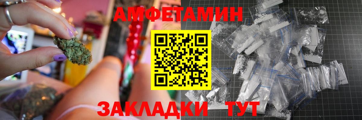 Amphetamine Розовый Дивногорск