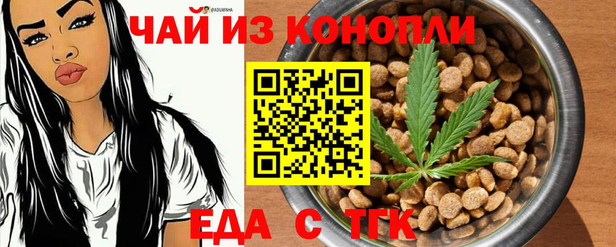 Cannafood конопля  Вход с VPN  Дивногорск 