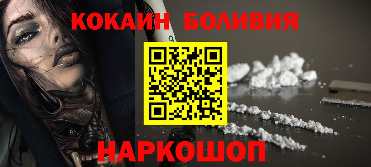 Кокаин Боливия  Вход с VPN  Кокаин Боливия  Кокаин  Дивногорск 