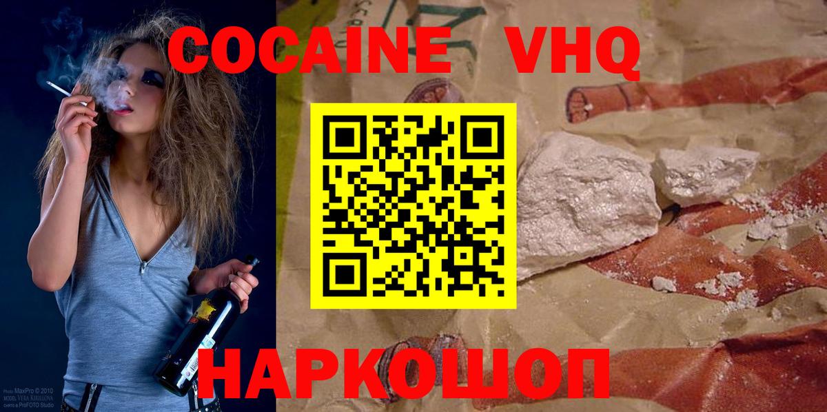 Cocaine Эквадор Дивногорск