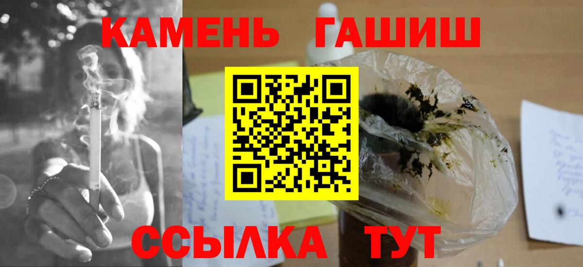 ГАШИШ хэш Дивногорск