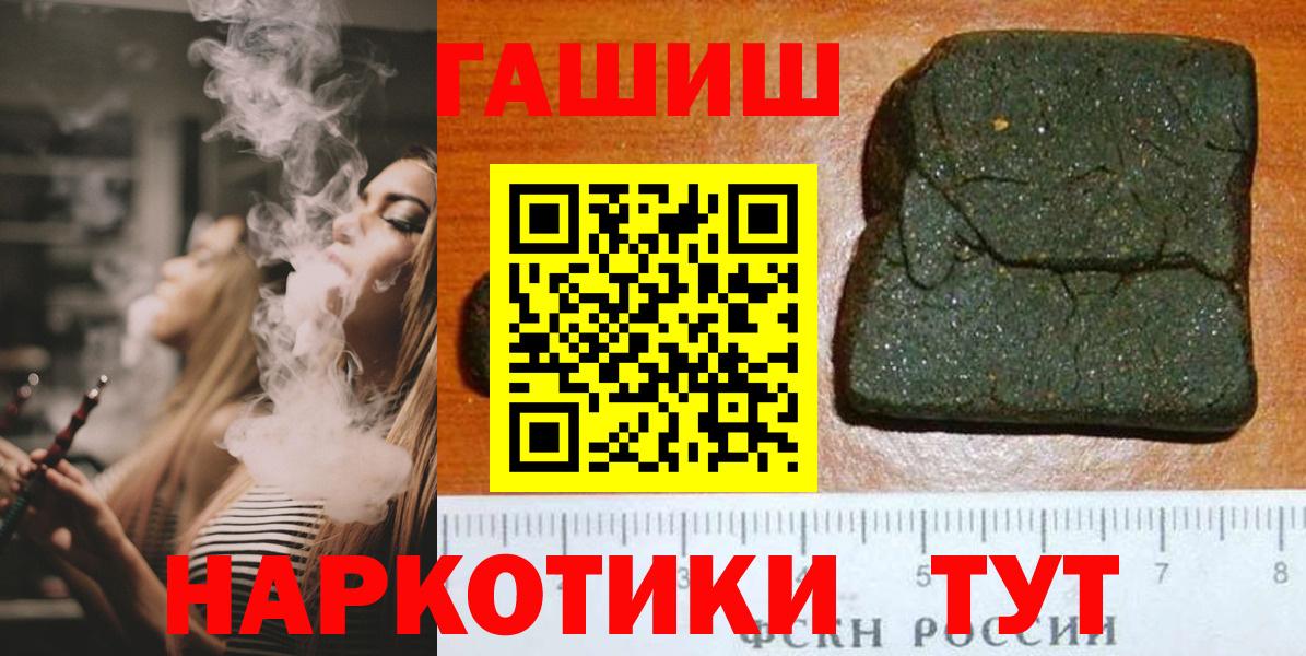 Гашиш  Вход с VPN  Дивногорск  ГАШИШ гарик  Гашиш гашик 