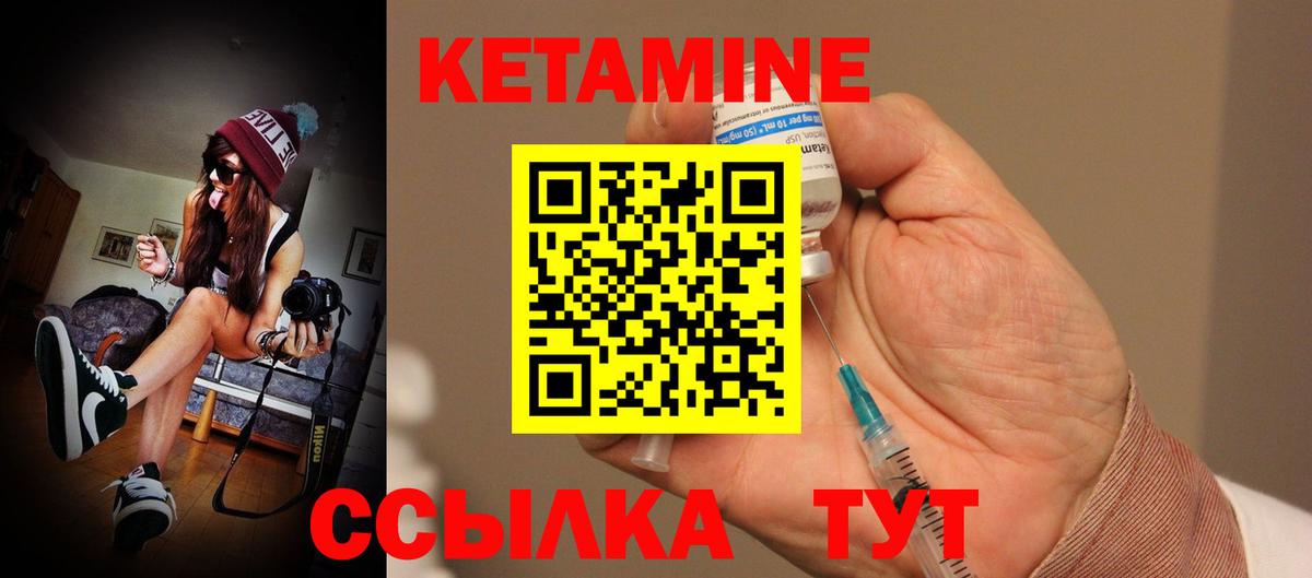Дивногорск  КЕТАМИН VHQ  Вход с VPN 