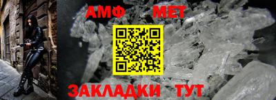 первитин Балаково