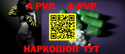 apvp Балахна