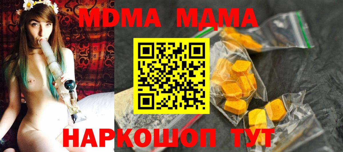 MDMA молли  MDMA  MDMA VHQ  Дивногорск  Вход с VPN 