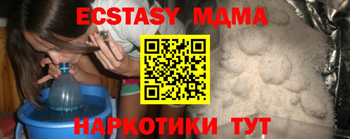MDMA Molly Дивногорск
