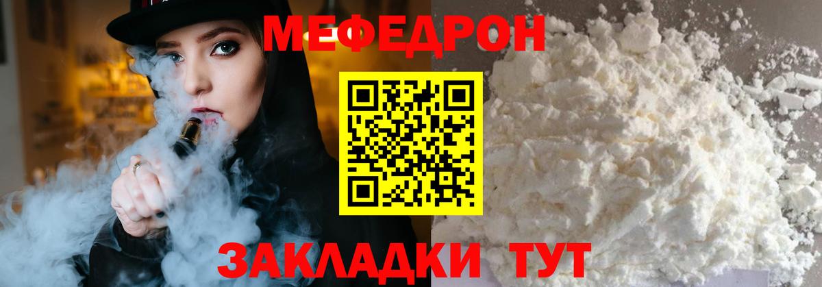 где купить наркотик  МЕФ  Вход с VPN  Мефедрон мяу мяу  Мефедрон кристаллы  Дивногорск 