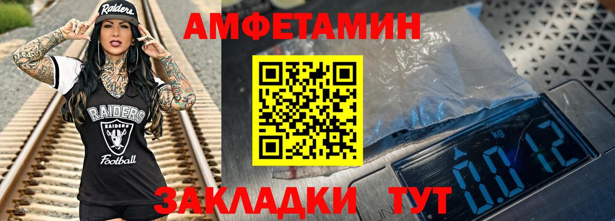 Метамфетамин  Вход с VPN  Дивногорск  Метамфетамин мет 