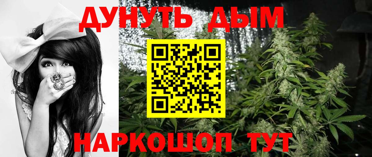 МАРИХУАНА THC 21% Дивногорск